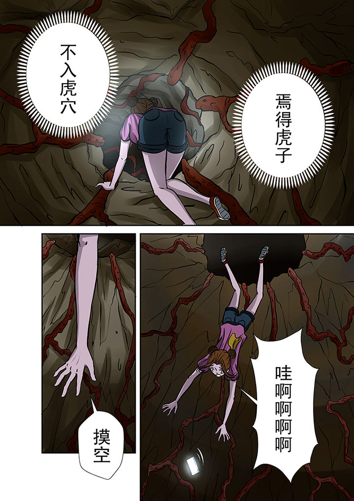 第38章：洞穴12