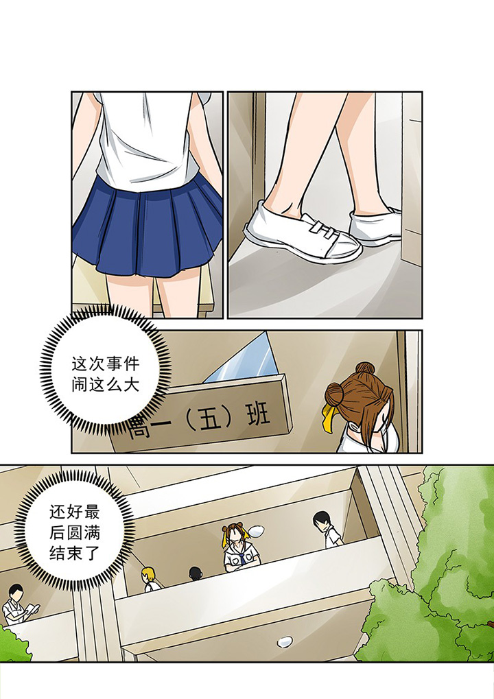 第64章：意外的来电6