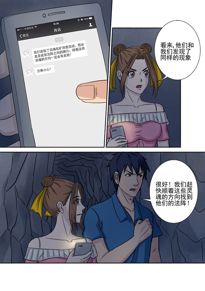 第135章：兵分两路14