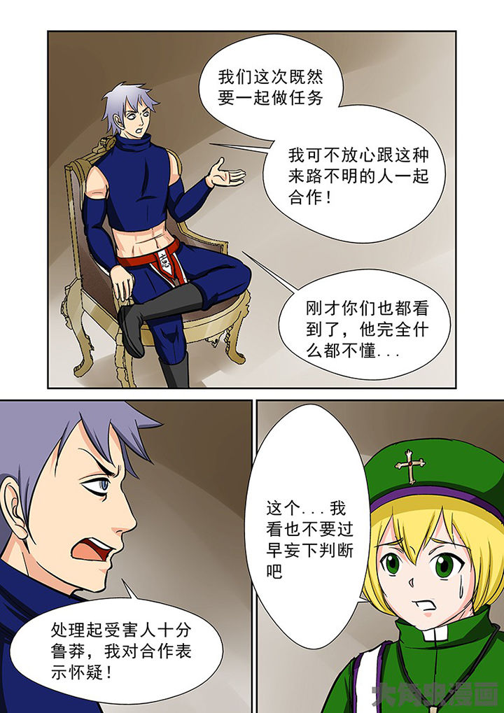 第91章：神秘的任务310