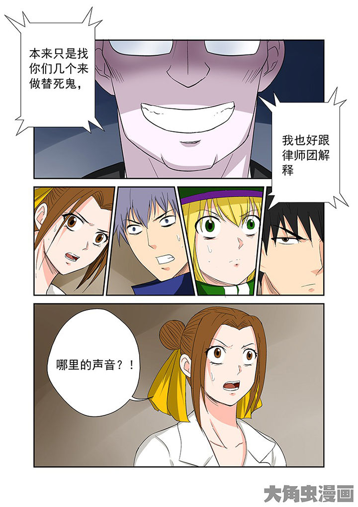 第102章：神秘的任务1412