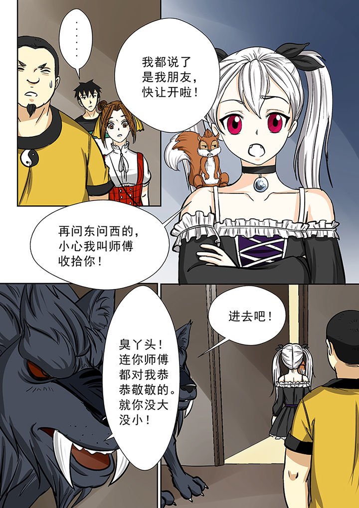第83章：傀师派7