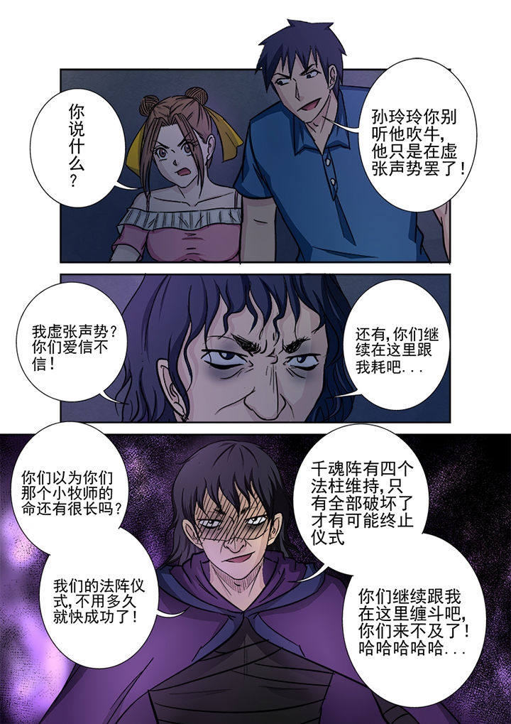 第136章：千魂阵15