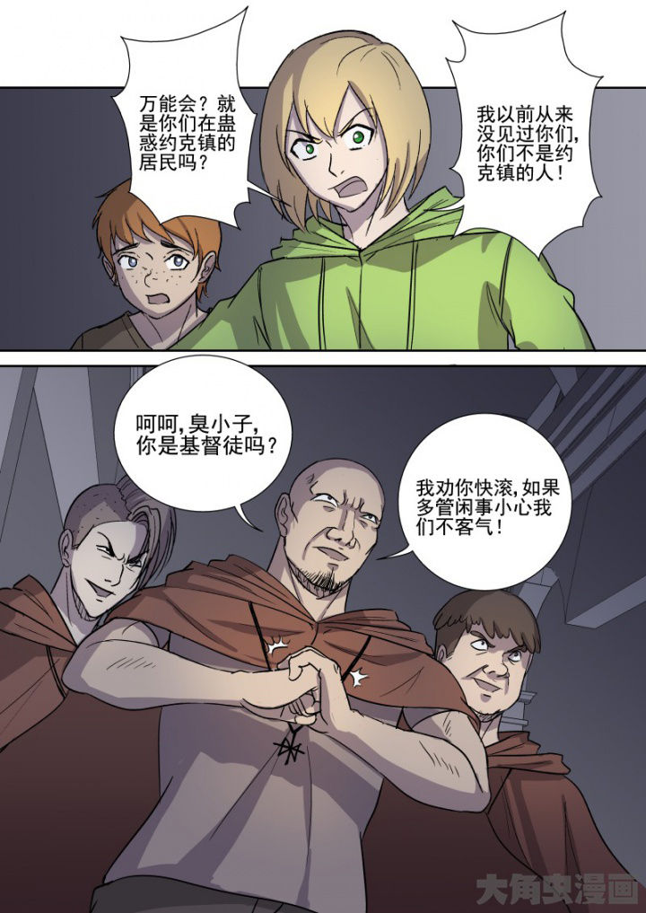 第162章：教堂15