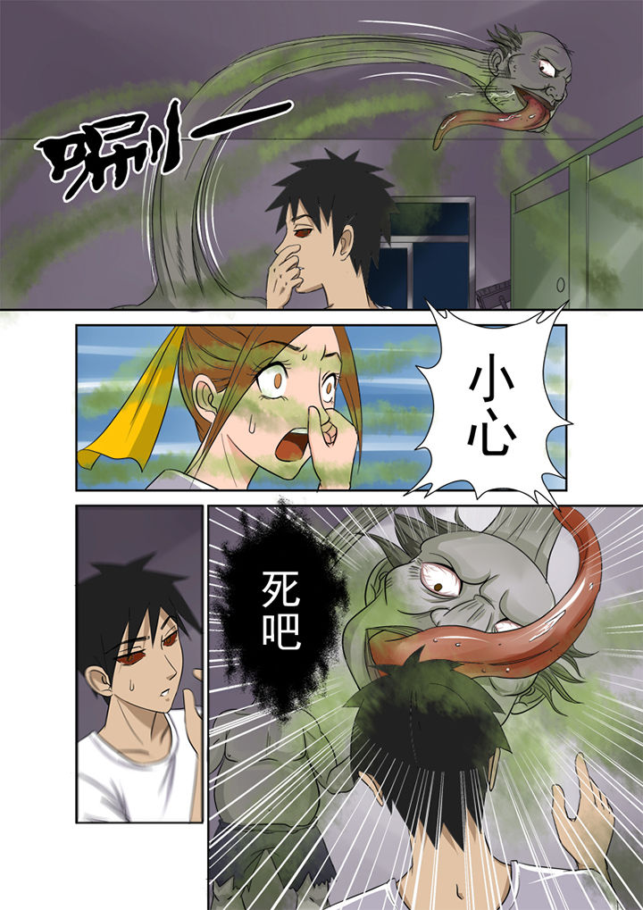 第4章：徒手猎鬼10