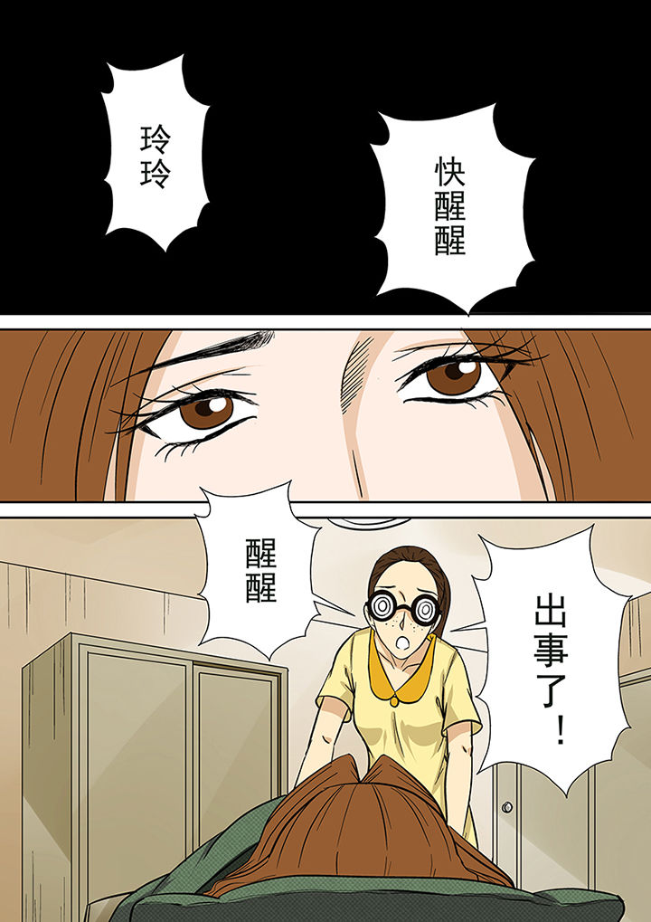第27章：离奇失踪13