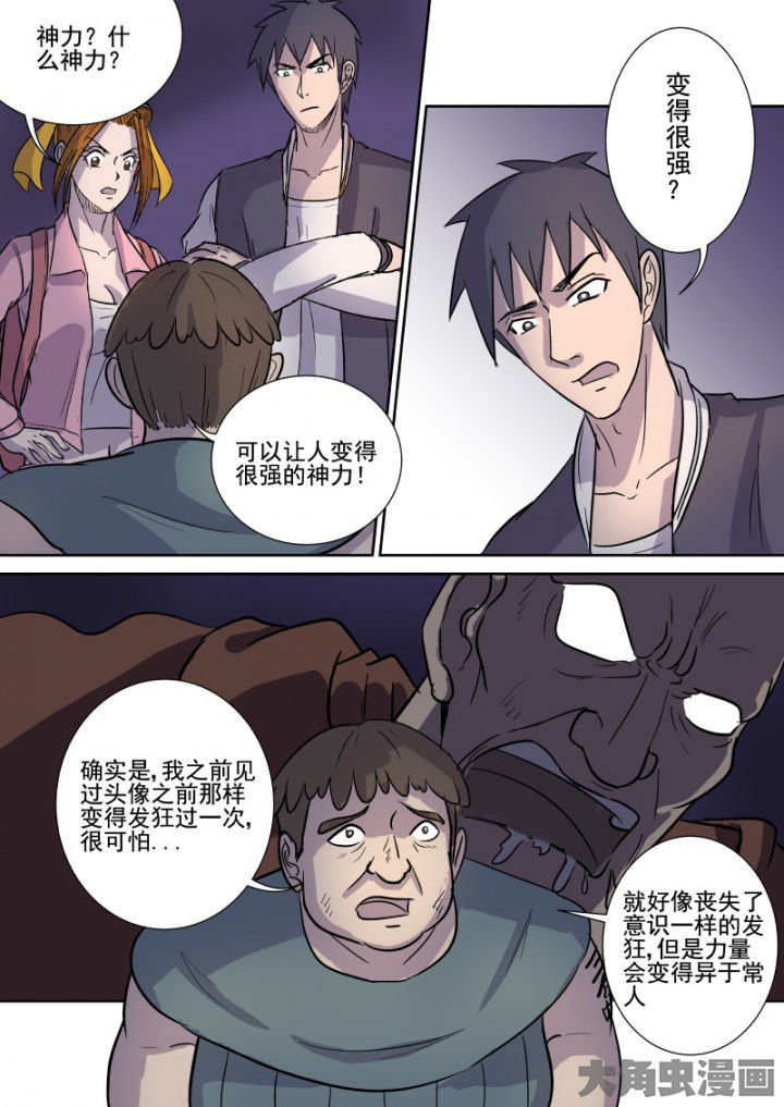 第164章：邪教圣体11