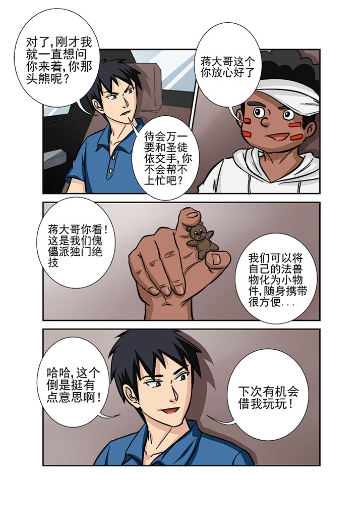第126章：师叔5