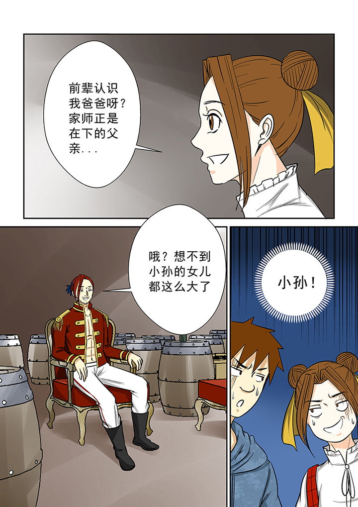 第83章：傀师派12