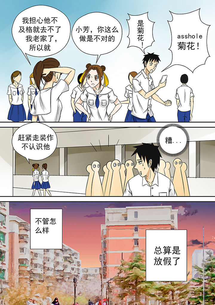 第24章：小芳老家之行11