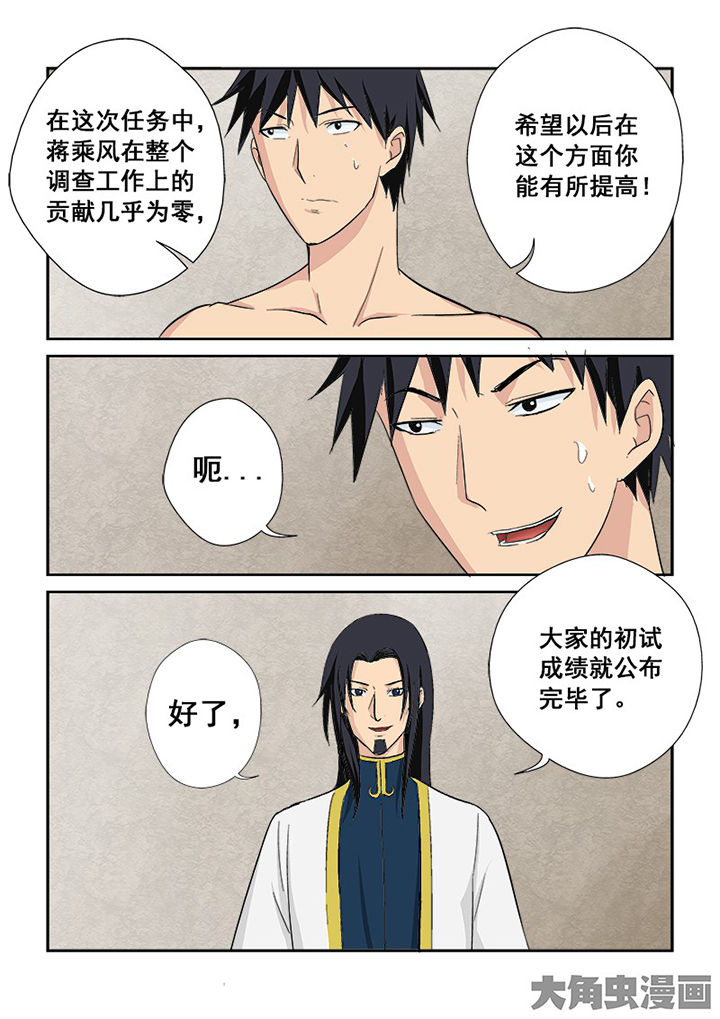 第108章：神秘的任务2015