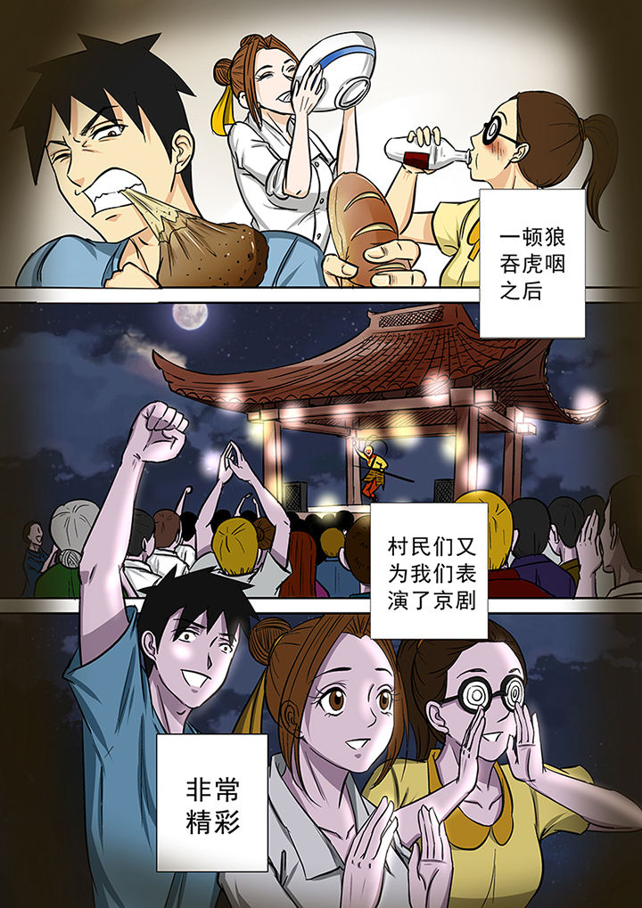 第63章：祛除李家村的诅咒29