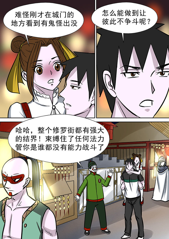 第84章：修罗街规则11