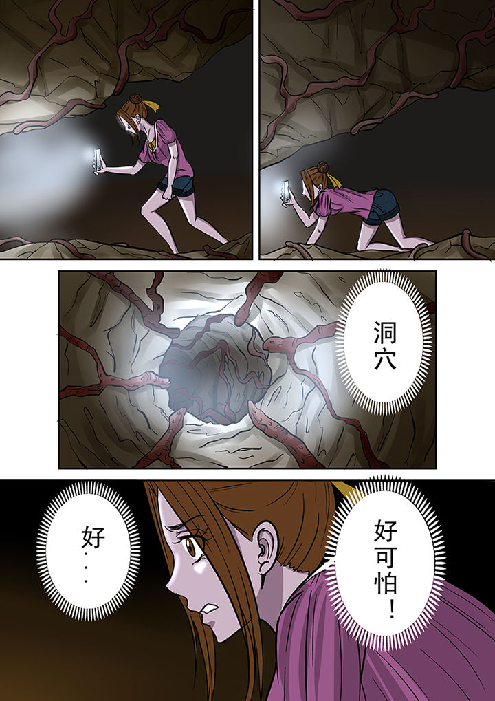 第38章：洞穴9