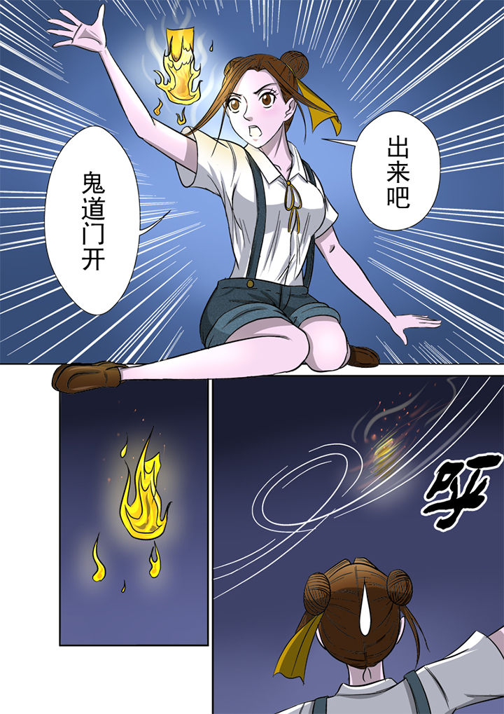 第11章：招魂8