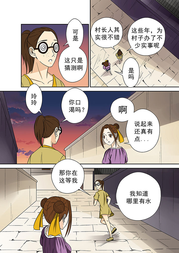 第33章：暴雨将至7