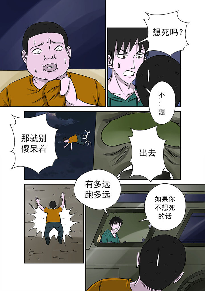 第18章：湖面危机（三）6