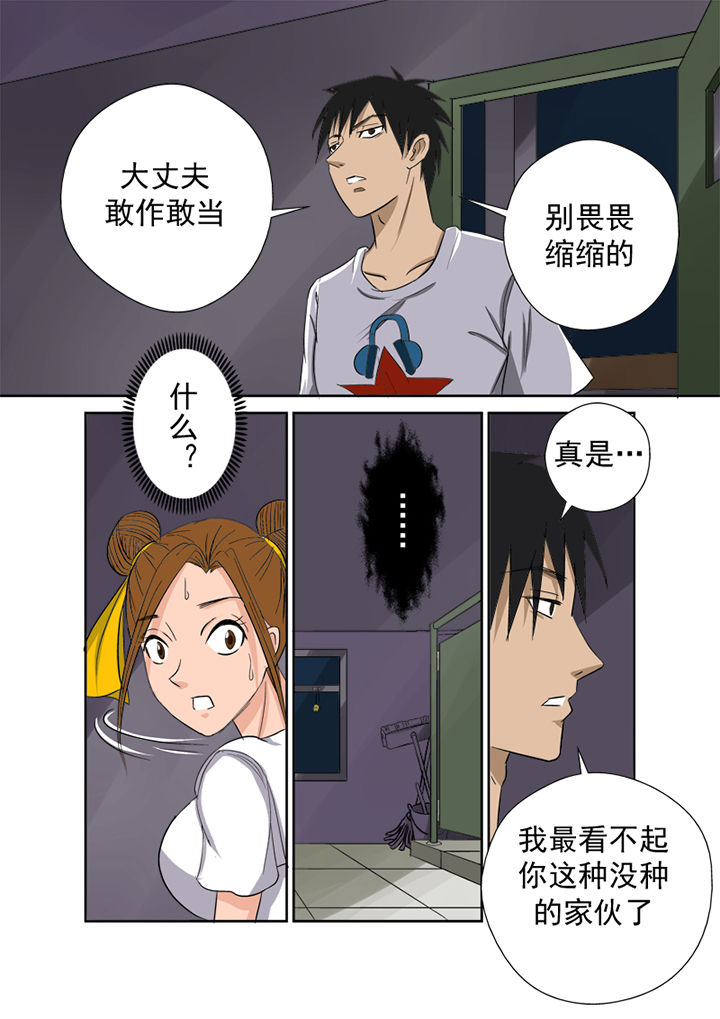 第3章：护花使者10
