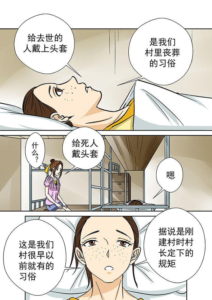 第36章：蛛丝马迹6