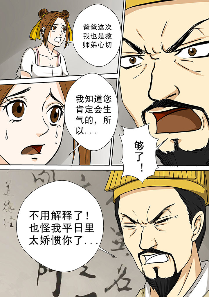 第77章：茅山派4