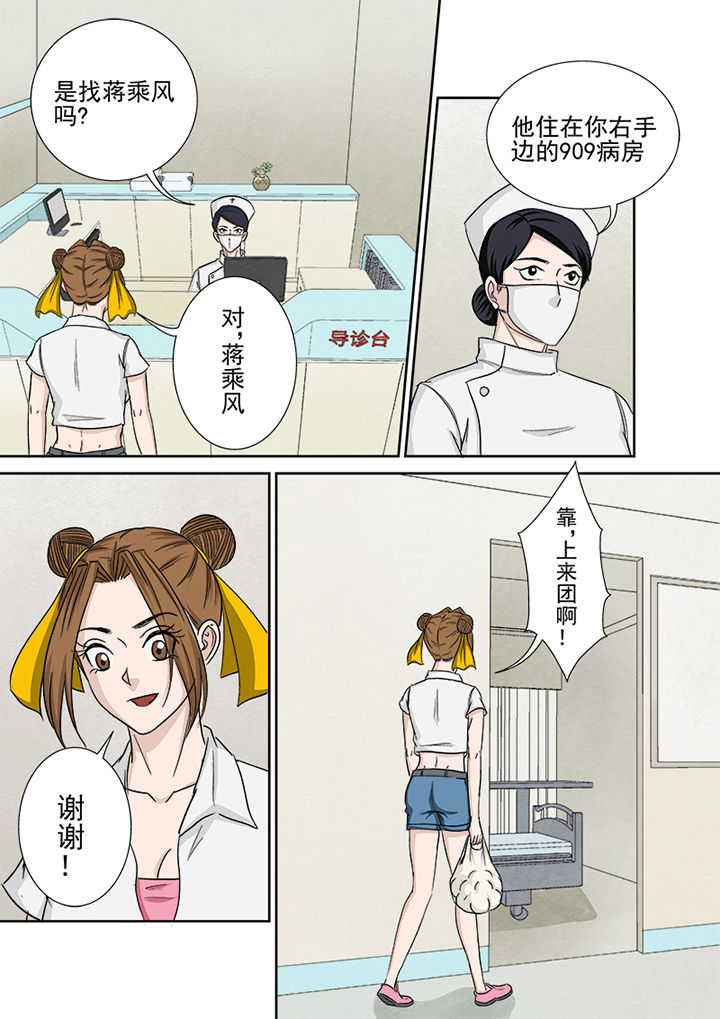 第155章：使命召唤1