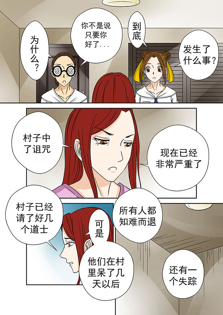 第24章：小芳老家之行13