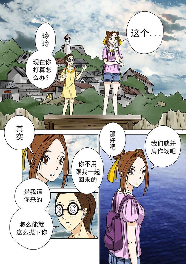 第29章：废弃工厂5