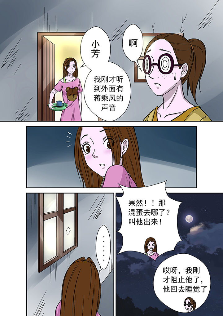 第27章：离奇失踪6