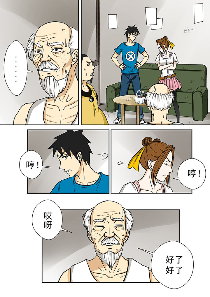第72章：交涉8