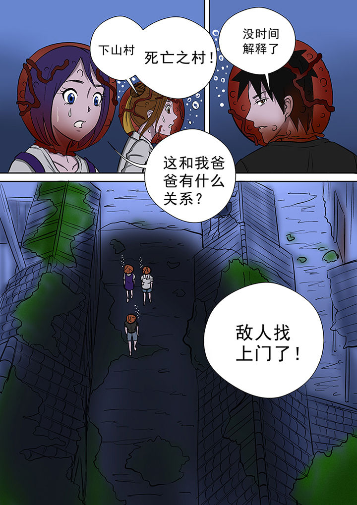 第51章：死亡之村7