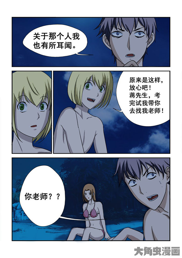第110章：复试前的休假7