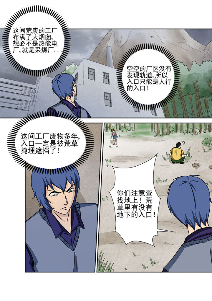 第133章：秘密通道14