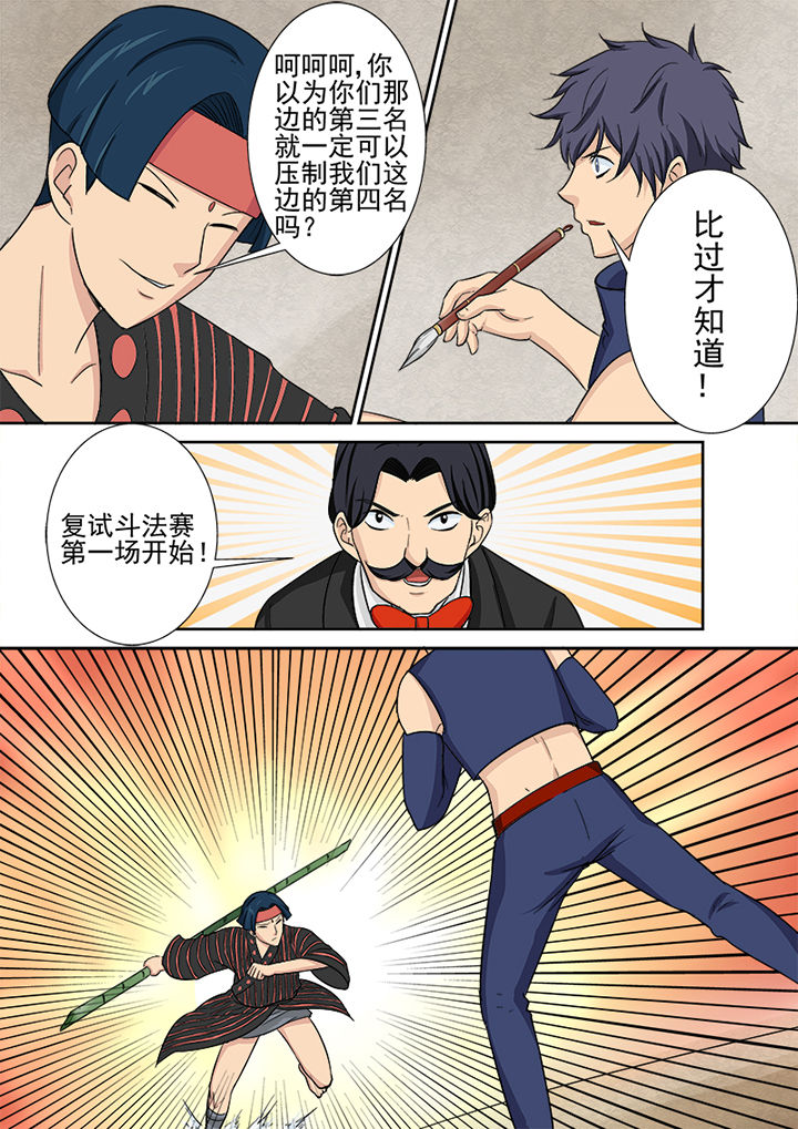 第114章：复试赛第一场10