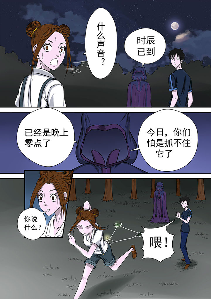 第12章：不速之客10