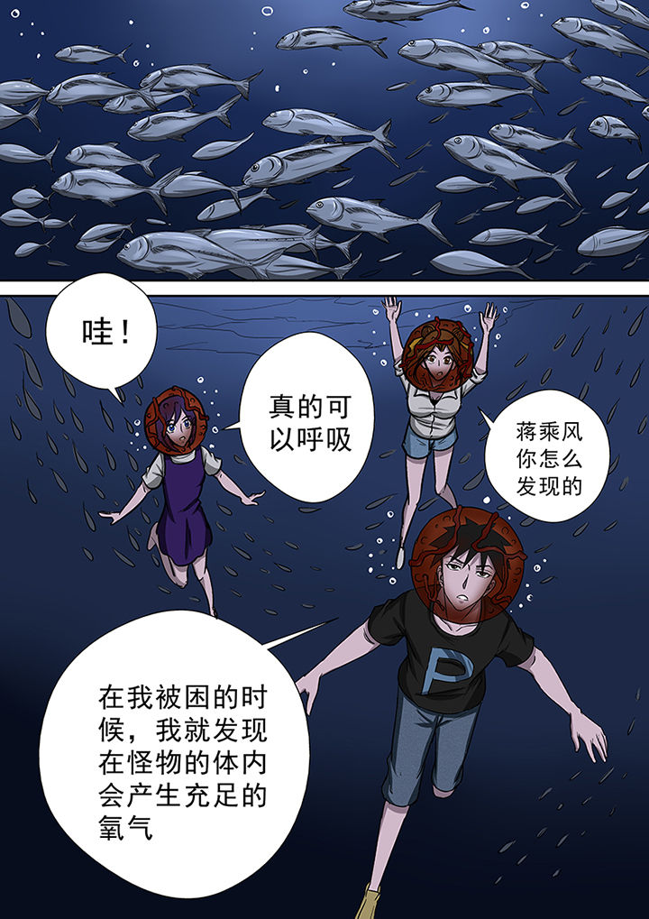 第50章：同去湖底8