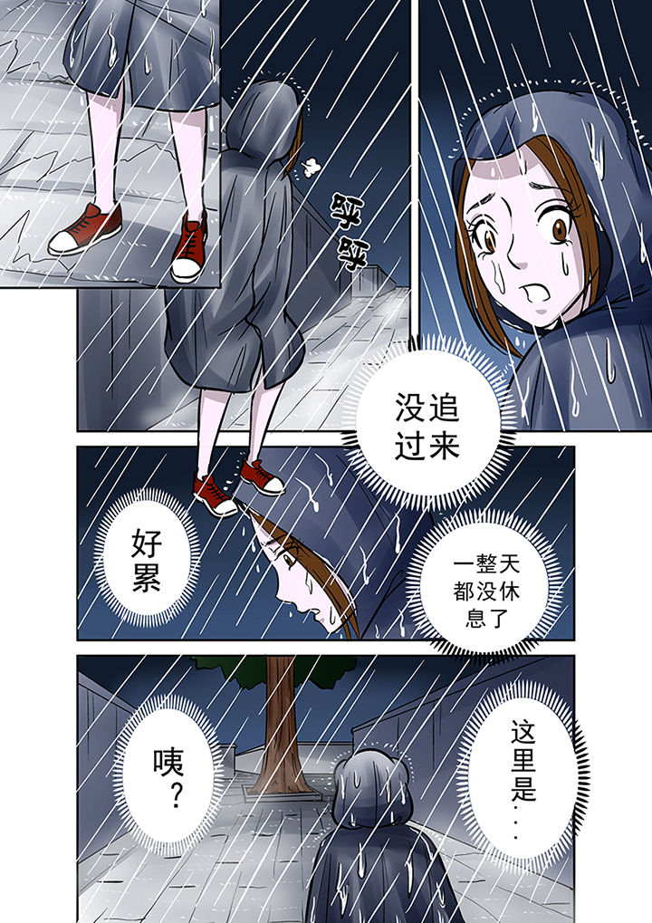 第35章：雨夜惊魂10