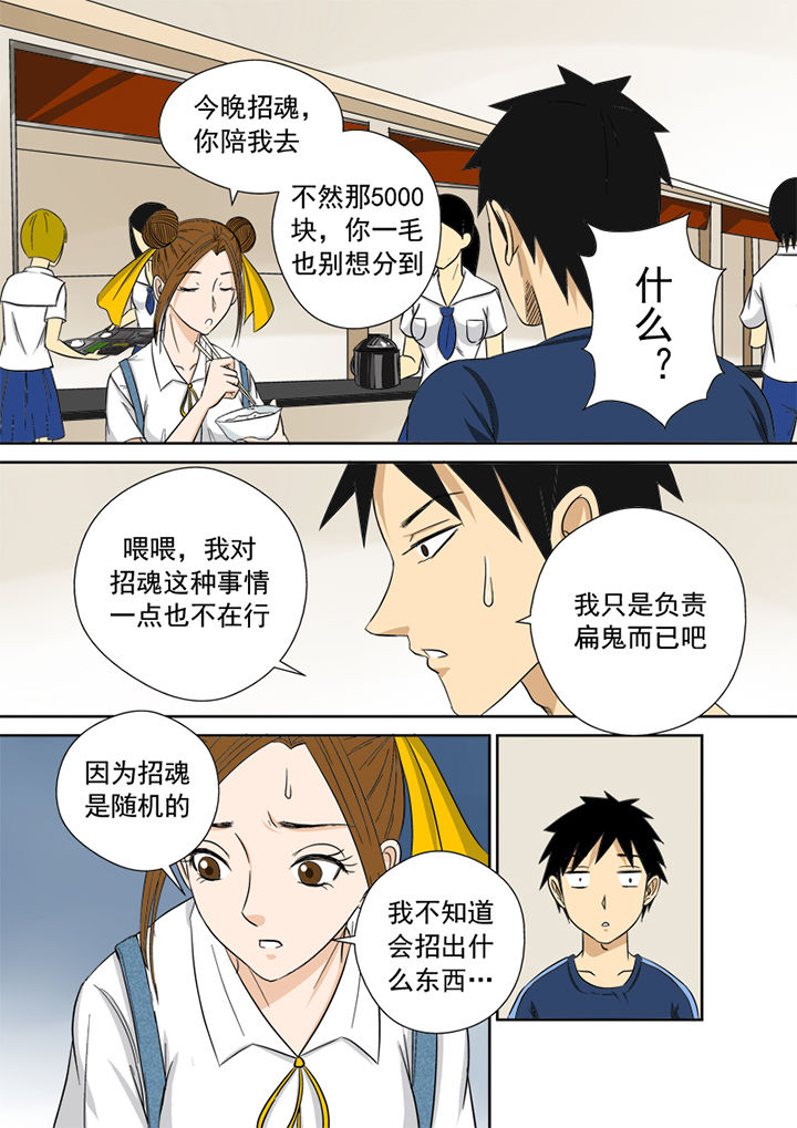 第9章：粉丝1