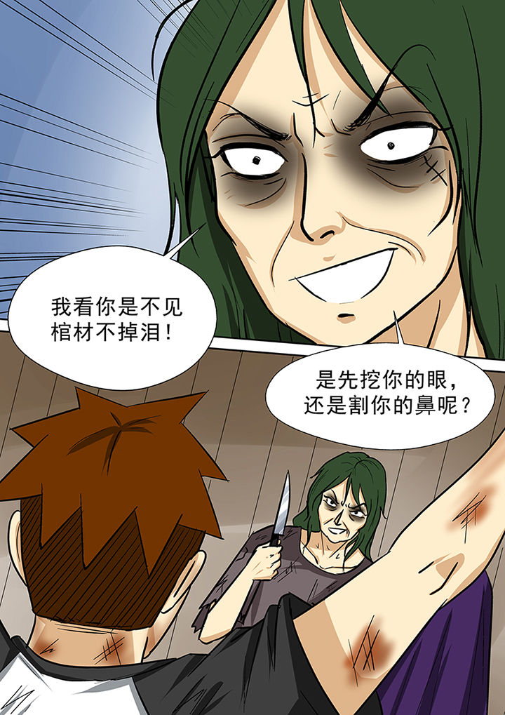 第73章：营救师弟7