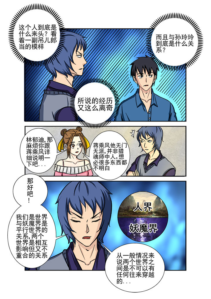 第125章：煞魔3