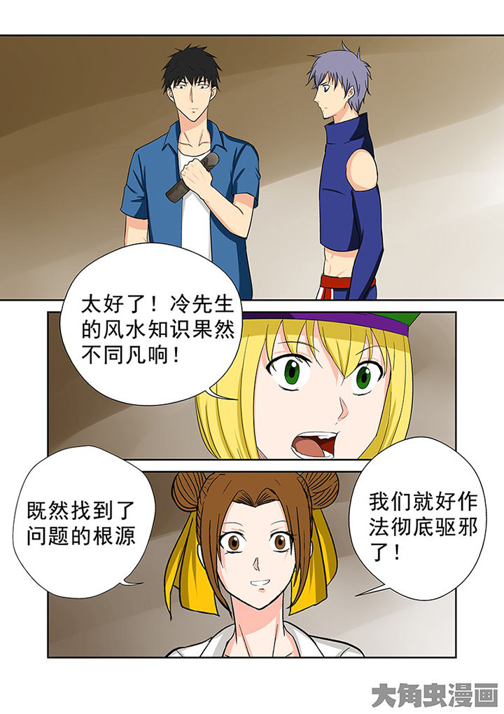 第102章：神秘的任务148