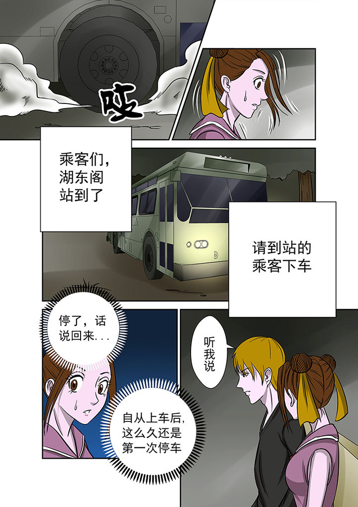 第15章：死亡公交3