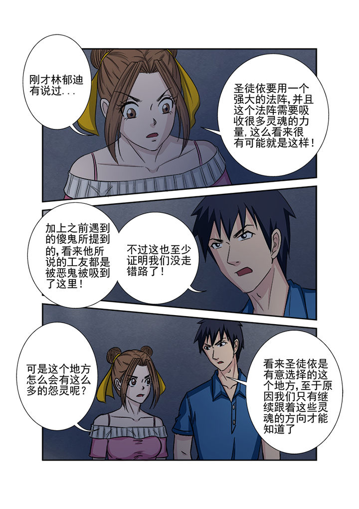 第135章：兵分两路11