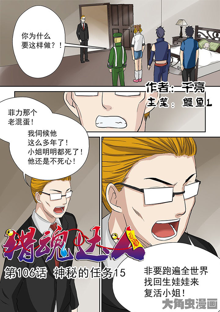 第103章：神秘的任务150