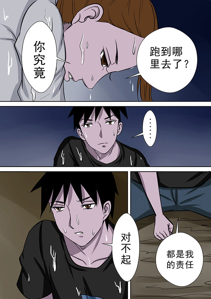 第48章：蒋乘风的经历2