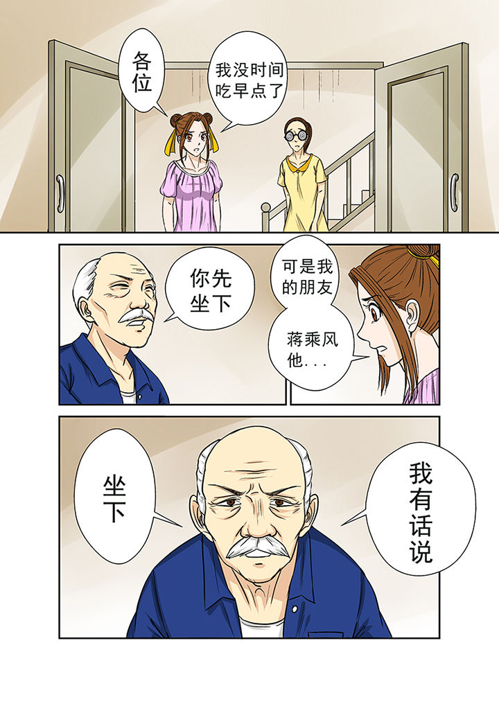 第27章：离奇失踪15