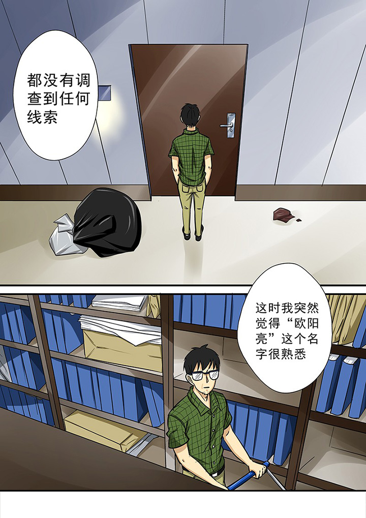 第65章：蹊跷的失踪7