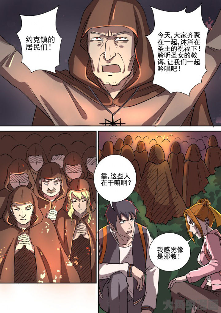 第160章：邪教12