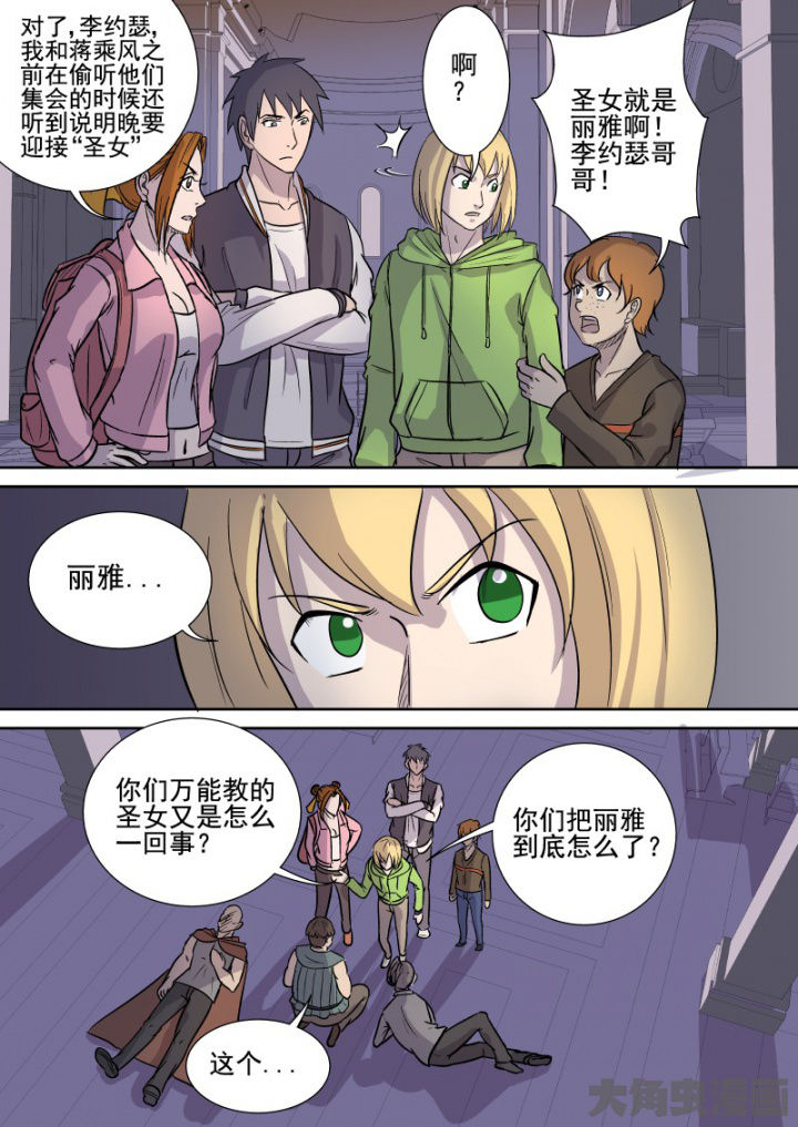 第164章：邪教圣体14
