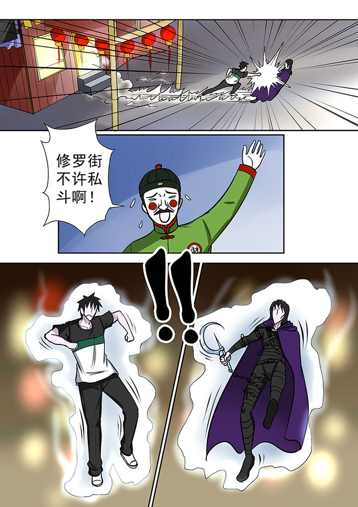 第85章：冤家路窄5