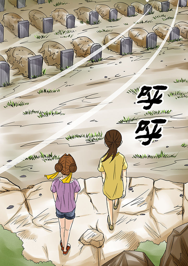 第30章：墓地10